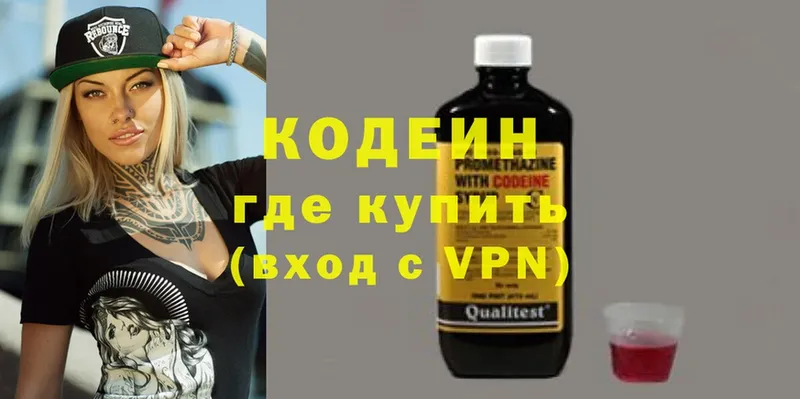 Кодеиновый сироп Lean Purple Drank  купить закладку  Сарапул 