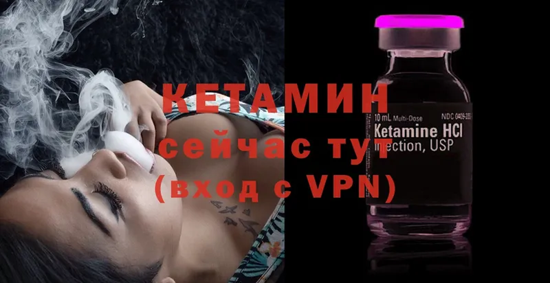 Кетамин ketamine  Сарапул 